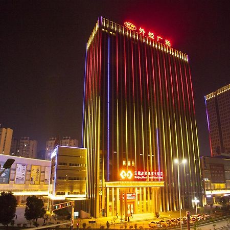 Waijing Gloria Grand Hotel Anhui Wuhu المظهر الخارجي الصورة